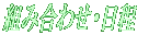 gݍ킹E