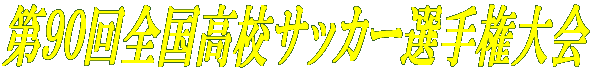 ‚ZƒTƒbƒJ[‘IŽèŒ