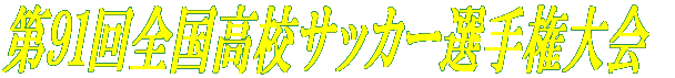 ‚ZƒTƒbƒJ[‘IŽèŒ